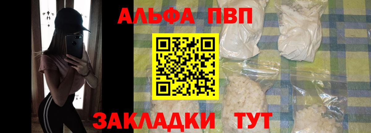 А ПВП кристаллы Коряжма