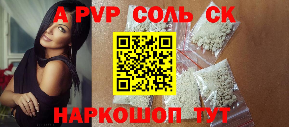 Alpha PVP VHQ  Alpha-PVP  Вход с VPN  Коряжма  А ПВП VHQ 