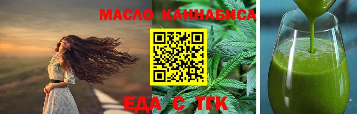 Коряжма  Cannafood марихуана  Вход с VPN 