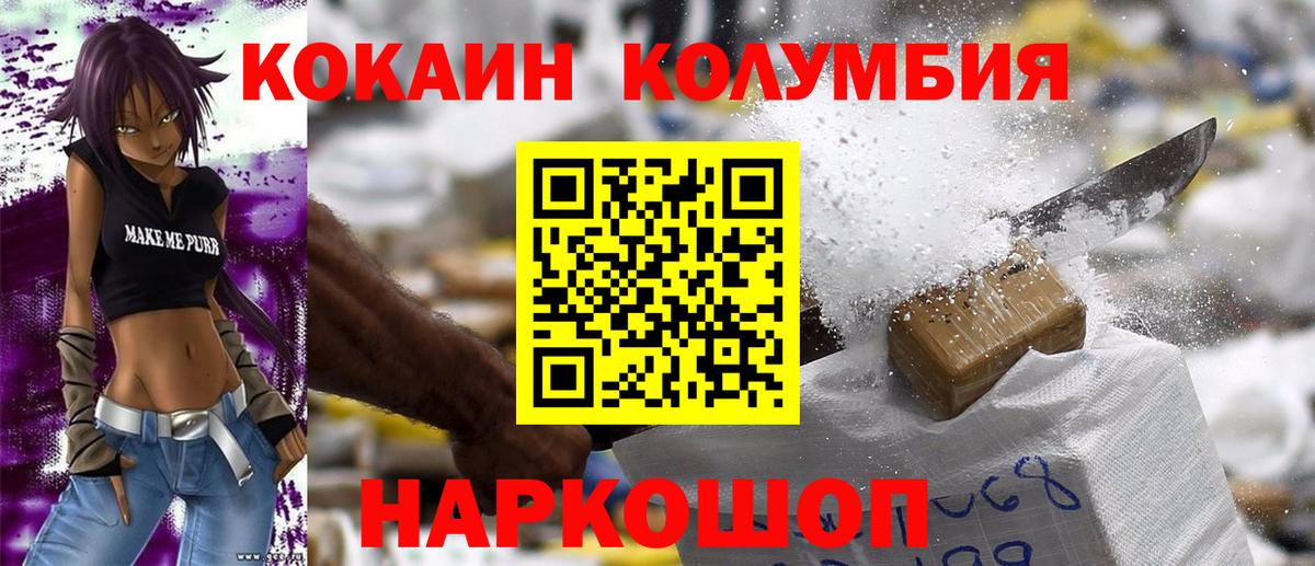 Кокаин Боливия  КОКАИН Fish Scale  Cocaine  Коряжма  Вход с VPN 