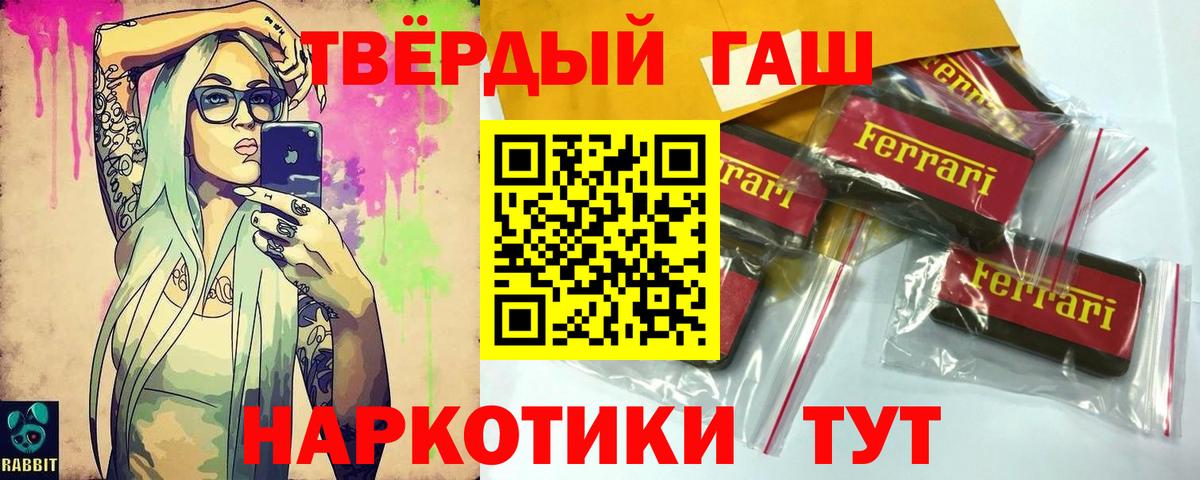 ГАШИШ  Вход с VPN  Коряжма  Гашиш гашик  Гашиш Premium 