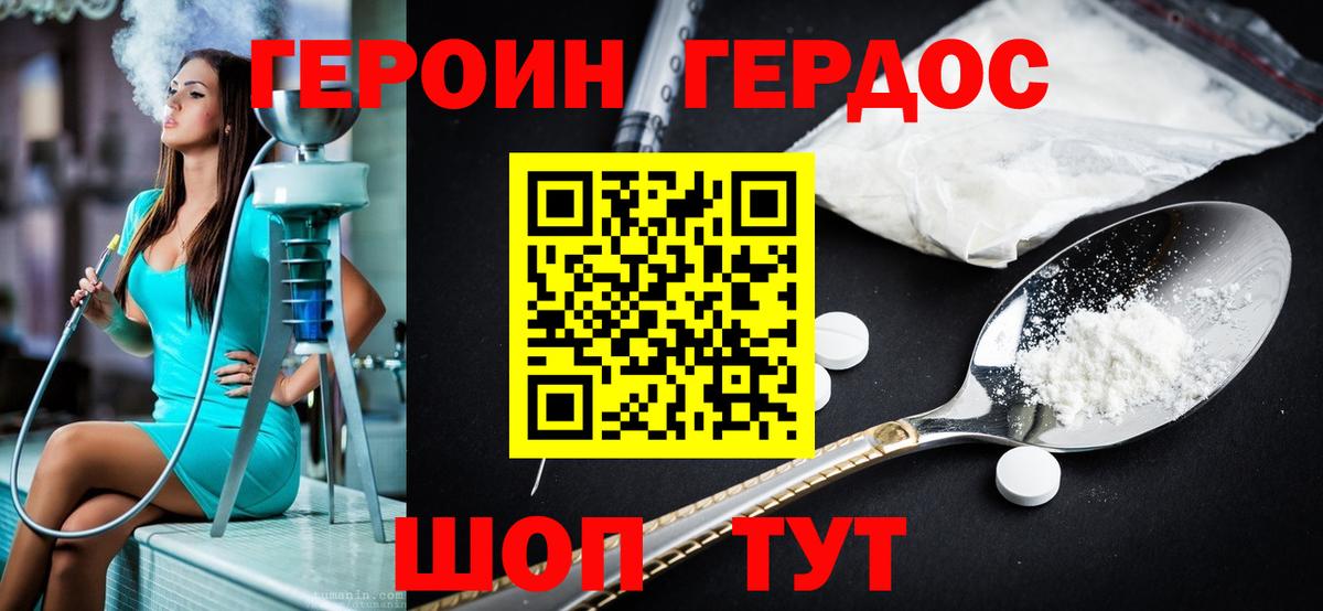 ГЕРОИН хмурый  Вход с VPN  Коряжма 