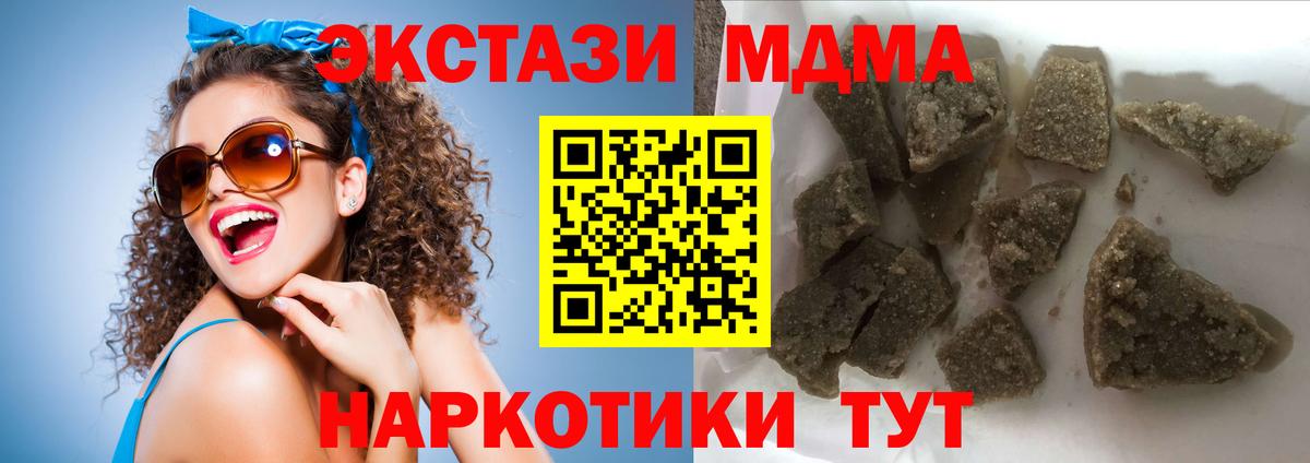МДМА  MDMA молли  MDMA Molly  Вход с VPN  Коряжма 