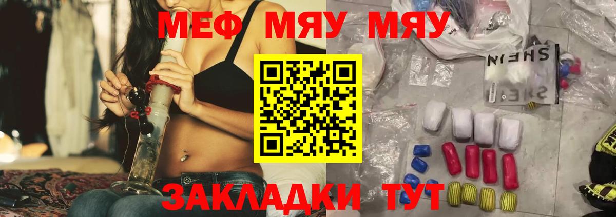 МЕФ кристаллы Коряжма