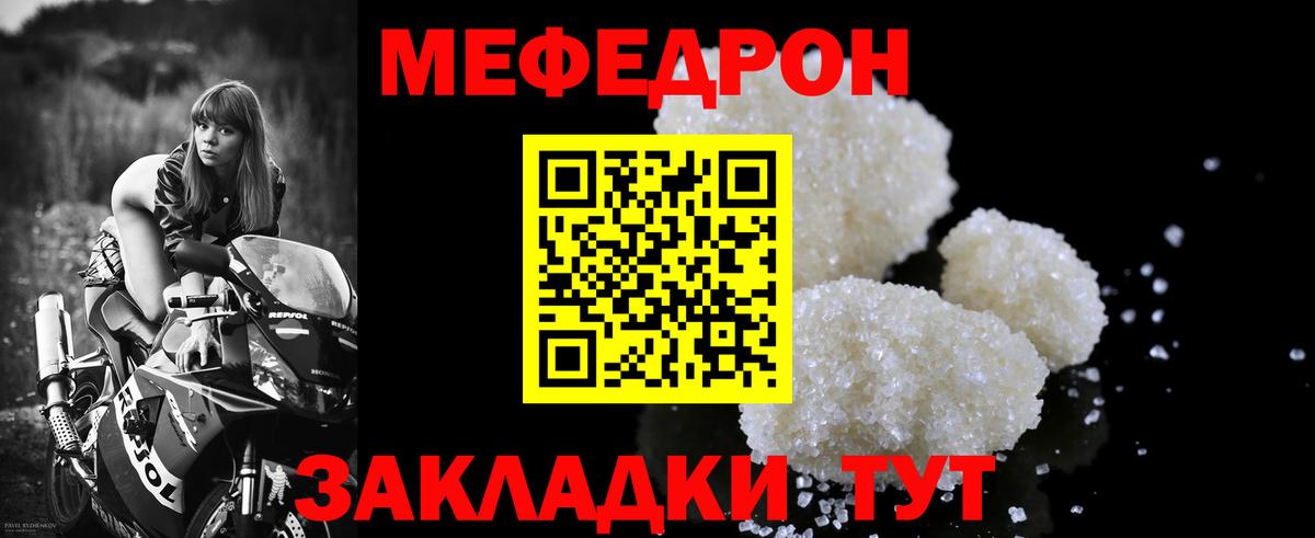 Меф мука  Вход с VPN  Мефедрон 4 MMC  МЕФ  Коряжма 