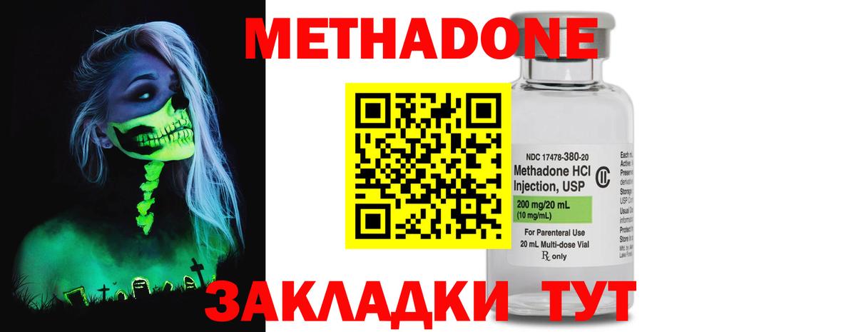 Коряжма  МЕТАДОН VHQ  ссылка на мегу зеркало  Вход с VPN 