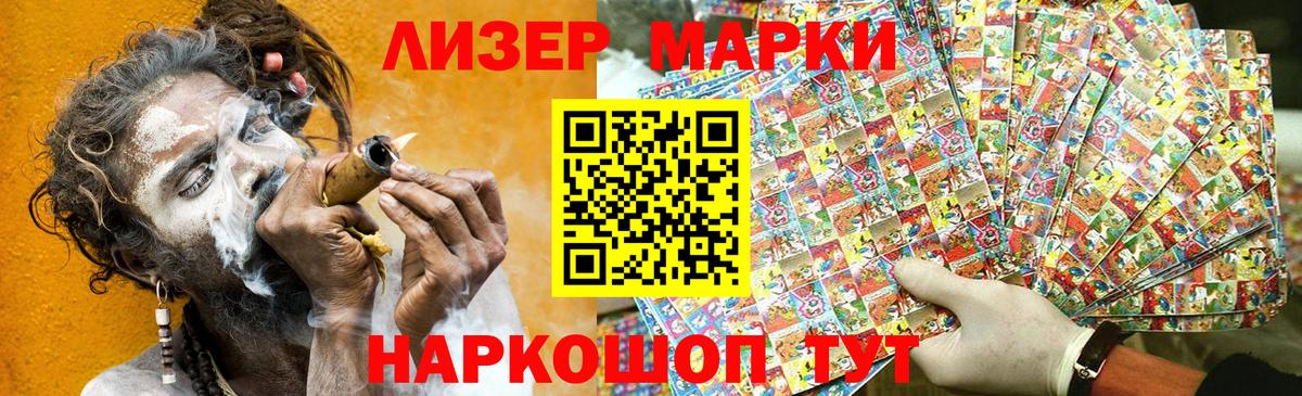 Марки N-bome  Вход с VPN  Коряжма  хочу   Марки 25I-NBOMe 1500мкг  Марки 25I-NBOMe 1500мкг 