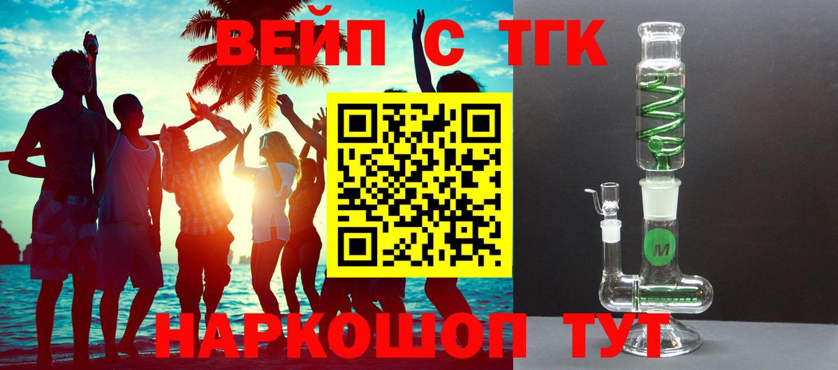Дистиллят ТГК Wax  ТГК THC oil  Вход с VPN  Коряжма 